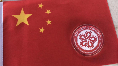 學(xué)雷鋒榜樣，做城市好人