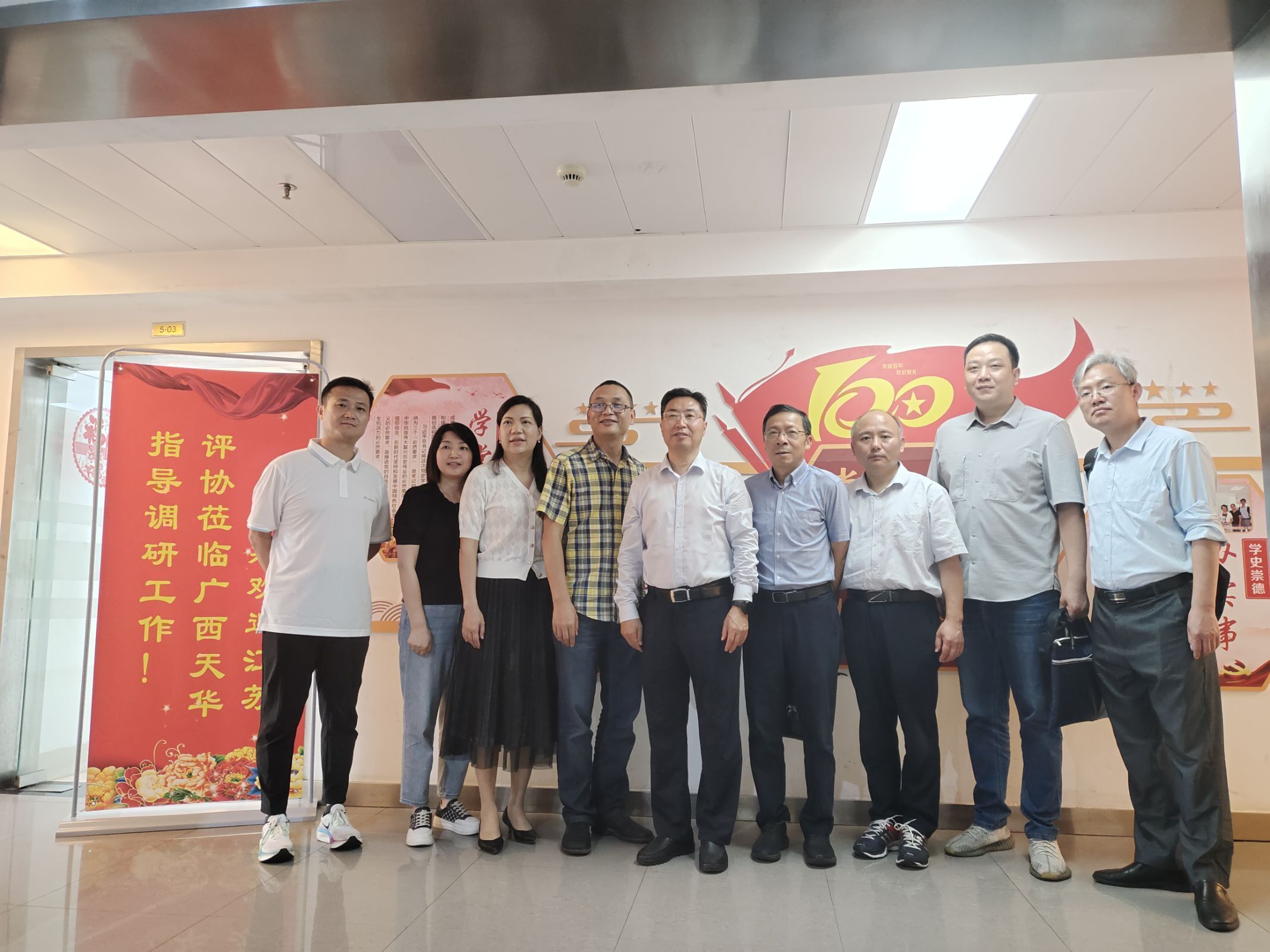 江蘇資產(chǎn)評估協(xié)會蒞臨指導調(diào)研