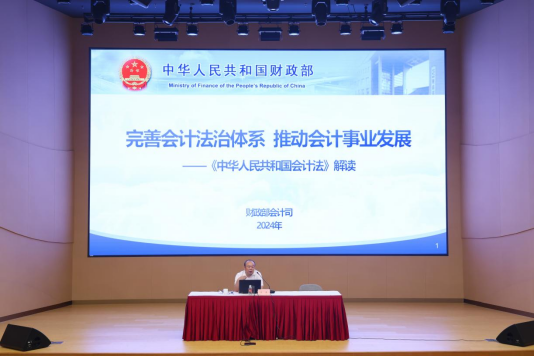 新法領(lǐng)航，以學(xué)提質(zhì)          ——王東副司長新《會計(jì)法》解讀專題培訓(xùn)講座